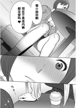 Page 431 of Koukan ─ Ano Toki… Ano Musume ♀ Toitsu ♂ Tetara ─ 1-5