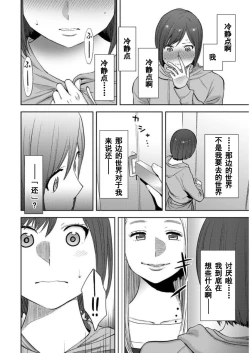 Page 435 of Koukan ─ Ano Toki… Ano Musume ♀ Toitsu ♂ Tetara ─ 1-5