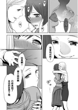 Page 437 of Koukan ─ Ano Toki… Ano Musume ♀ Toitsu ♂ Tetara ─ 1-5