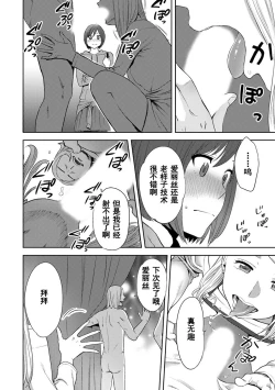 Page 450 of Koukan ─ Ano Toki… Ano Musume ♀ Toitsu ♂ Tetara ─ 1-5