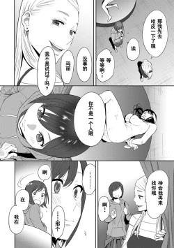 Page 452 of Koukan ─ Ano Toki… Ano Musume ♀ Toitsu ♂ Tetara ─ 1-5