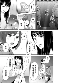 Page 456 of Koukan ─ Ano Toki… Ano Musume ♀ Toitsu ♂ Tetara ─ 1-5