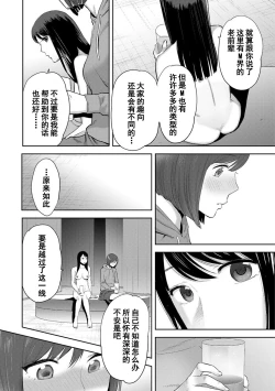 Page 457 of Koukan ─ Ano Toki… Ano Musume ♀ Toitsu ♂ Tetara ─ 1-5