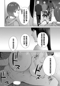Page 465 of Koukan ─ Ano Toki… Ano Musume ♀ Toitsu ♂ Tetara ─ 1-5