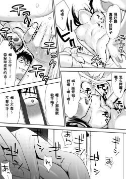 Page 46 of Koukan ─ Ano Toki… Ano Musume ♀ Toitsu ♂ Tetara ─ 1-5