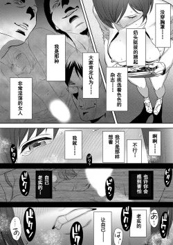 Page 476 of Koukan ─ Ano Toki… Ano Musume ♀ Toitsu ♂ Tetara ─ 1-5