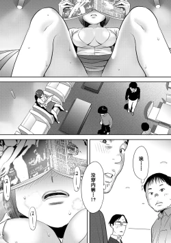 Page 479 of Koukan ─ Ano Toki… Ano Musume ♀ Toitsu ♂ Tetara ─ 1-5