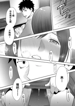 Page 481 of Koukan ─ Ano Toki… Ano Musume ♀ Toitsu ♂ Tetara ─ 1-5