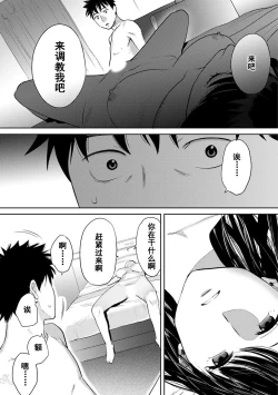 Page 492 of Koukan ─ Ano Toki… Ano Musume ♀ Toitsu ♂ Tetara ─ 1-5