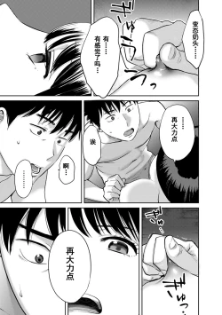 Page 495 of Koukan ─ Ano Toki… Ano Musume ♀ Toitsu ♂ Tetara ─ 1-5