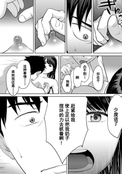 Page 496 of Koukan ─ Ano Toki… Ano Musume ♀ Toitsu ♂ Tetara ─ 1-5