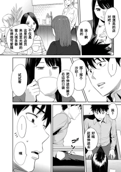 Page 506 of Koukan ─ Ano Toki… Ano Musume ♀ Toitsu ♂ Tetara ─ 1-5