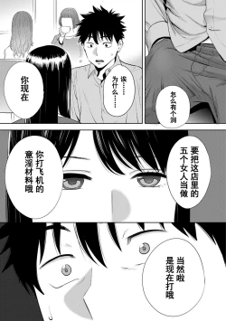Page 507 of Koukan ─ Ano Toki… Ano Musume ♀ Toitsu ♂ Tetara ─ 1-5