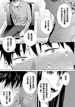 Page 511 of Koukan ─ Ano Toki… Ano Musume ♀ Toitsu ♂ Tetara ─ 1-5