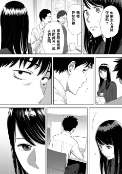 Page 525 of Koukan ─ Ano Toki… Ano Musume ♀ Toitsu ♂ Tetara ─ 1-5