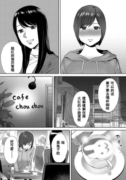 Page 538 of Koukan ─ Ano Toki… Ano Musume ♀ Toitsu ♂ Tetara ─ 1-5