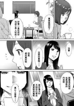 Page 539 of Koukan ─ Ano Toki… Ano Musume ♀ Toitsu ♂ Tetara ─ 1-5