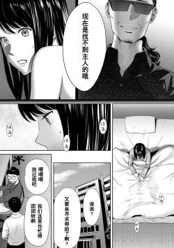 Page 547 of Koukan ─ Ano Toki… Ano Musume ♀ Toitsu ♂ Tetara ─ 1-5