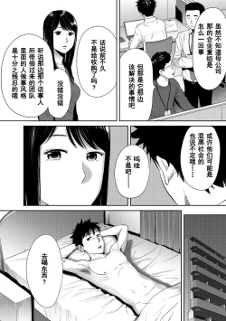 Page 548 of Koukan ─ Ano Toki… Ano Musume ♀ Toitsu ♂ Tetara ─ 1-5