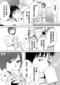 Page 549 of Koukan ─ Ano Toki… Ano Musume ♀ Toitsu ♂ Tetara ─ 1-5
