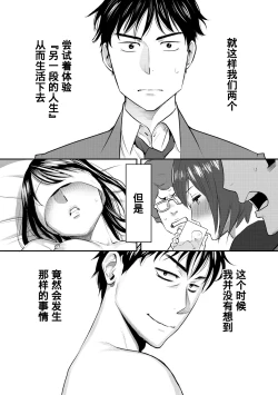 Page 54 of Koukan ─ Ano Toki… Ano Musume ♀ Toitsu ♂ Tetara ─ 1-5