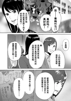 Page 550 of Koukan ─ Ano Toki… Ano Musume ♀ Toitsu ♂ Tetara ─ 1-5