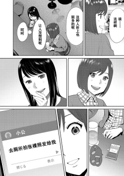 Page 552 of Koukan ─ Ano Toki… Ano Musume ♀ Toitsu ♂ Tetara ─ 1-5