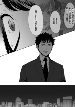 Page 558 of Koukan ─ Ano Toki… Ano Musume ♀ Toitsu ♂ Tetara ─ 1-5