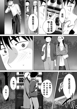 Page 578 of Koukan ─ Ano Toki… Ano Musume ♀ Toitsu ♂ Tetara ─ 1-5