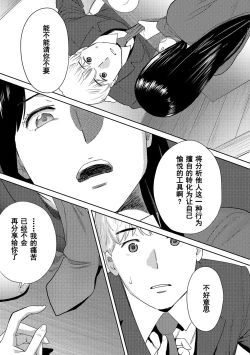 Page 592 of Koukan ─ Ano Toki… Ano Musume ♀ Toitsu ♂ Tetara ─ 1-5