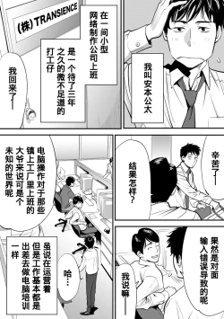 Page 5 of Koukan ─ Ano Toki… Ano Musume ♀ Toitsu ♂ Tetara ─ 1-5