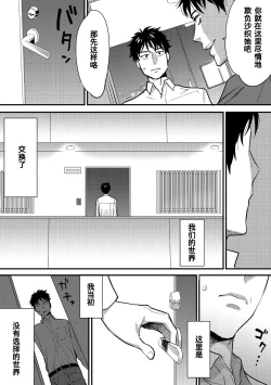 Page 60 of Koukan ─ Ano Toki… Ano Musume ♀ Toitsu ♂ Tetara ─ 1-5