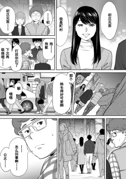 Page 616 of Koukan ─ Ano Toki… Ano Musume ♀ Toitsu ♂ Tetara ─ 1-5