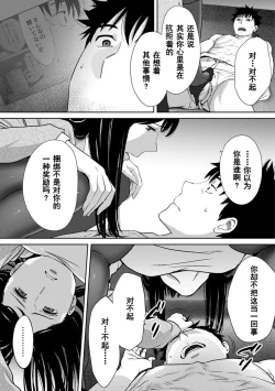 Page 619 of Koukan ─ Ano Toki… Ano Musume ♀ Toitsu ♂ Tetara ─ 1-5