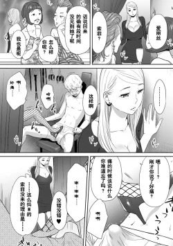 Page 621 of Koukan ─ Ano Toki… Ano Musume ♀ Toitsu ♂ Tetara ─ 1-5