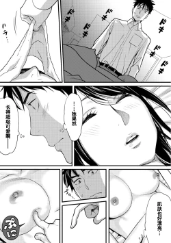 Page 62 of Koukan ─ Ano Toki… Ano Musume ♀ Toitsu ♂ Tetara ─ 1-5