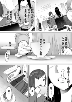 Page 632 of Koukan ─ Ano Toki… Ano Musume ♀ Toitsu ♂ Tetara ─ 1-5