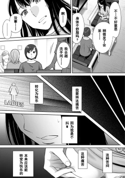 Page 637 of Koukan ─ Ano Toki… Ano Musume ♀ Toitsu ♂ Tetara ─ 1-5