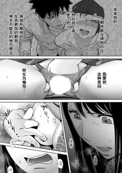 Page 638 of Koukan ─ Ano Toki… Ano Musume ♀ Toitsu ♂ Tetara ─ 1-5