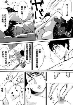 Page 63 of Koukan ─ Ano Toki… Ano Musume ♀ Toitsu ♂ Tetara ─ 1-5