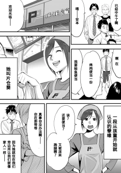 Page 6 of Koukan ─ Ano Toki… Ano Musume ♀ Toitsu ♂ Tetara ─ 1-5