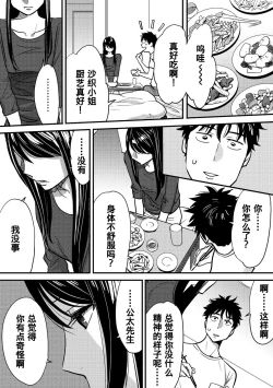 Page 81 of Koukan ─ Ano Toki… Ano Musume ♀ Toitsu ♂ Tetara ─ 1-5