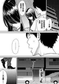 Page 85 of Koukan ─ Ano Toki… Ano Musume ♀ Toitsu ♂ Tetara ─ 1-5