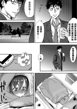 Page 86 of Koukan ─ Ano Toki… Ano Musume ♀ Toitsu ♂ Tetara ─ 1-5