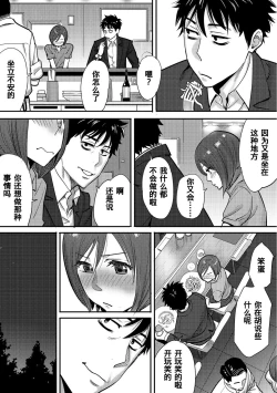 Page 90 of Koukan ─ Ano Toki… Ano Musume ♀ Toitsu ♂ Tetara ─ 1-5