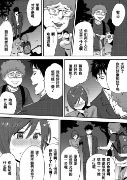 Page 93 of Koukan ─ Ano Toki… Ano Musume ♀ Toitsu ♂ Tetara ─ 1-5