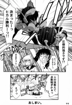 Page 21 of Slave Unit Vol. 1