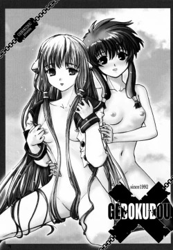 Page 2 of Slave Unit Vol. 1