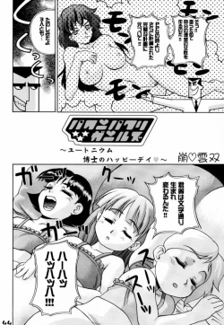 Page 43 of Slave Unit Vol. 1