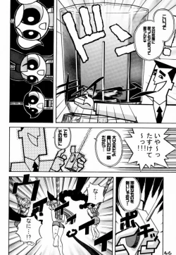 Page 45 of Slave Unit Vol. 1